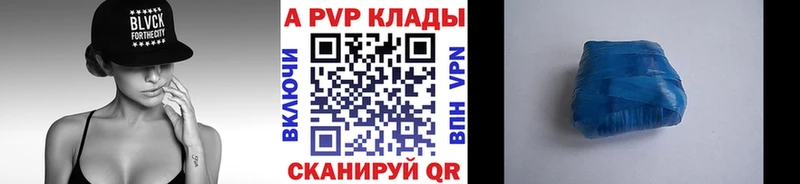 купить наркотики сайты  Рузаевка  А ПВП Crystall 