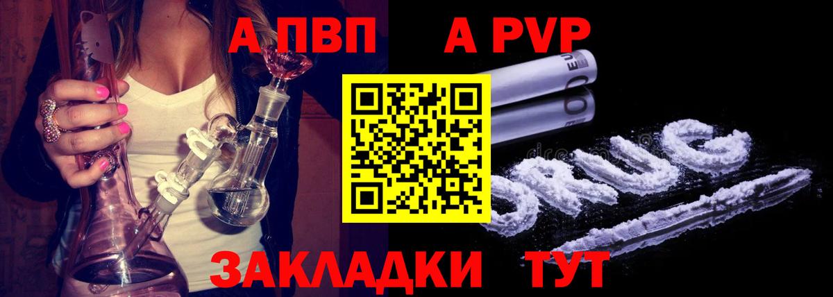 А ПВП крисы CK  Alfa_PVP СК  Рузаевка  Вход с VPN 