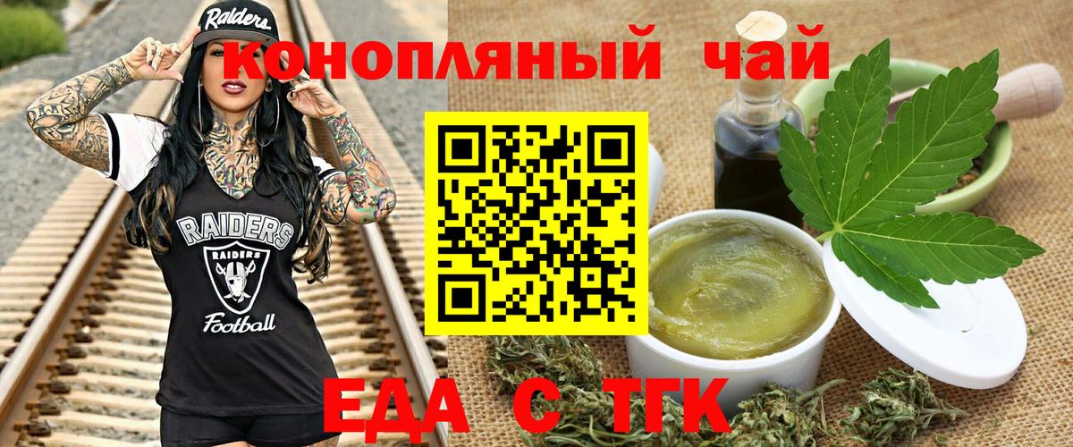Рузаевка  Печенье с ТГК конопля  Вход с VPN 