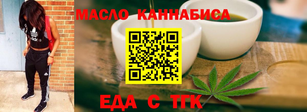Cannafood конопля Рузаевка