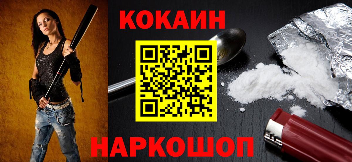 продажа наркотиков  Cocaine  Рузаевка  Вход с VPN  Cocaine Перу  COCAIN Эквадор 