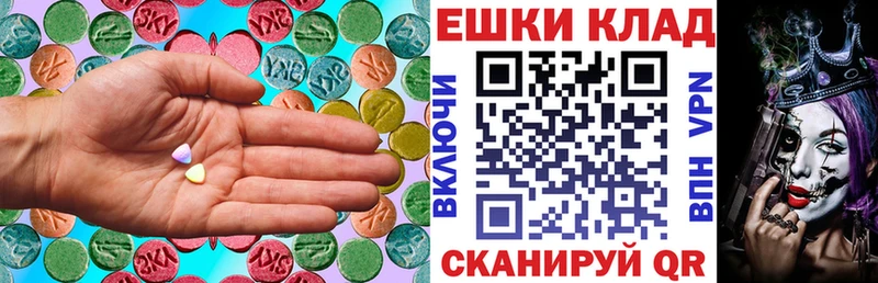 Экстази 280 MDMA  Рузаевка 