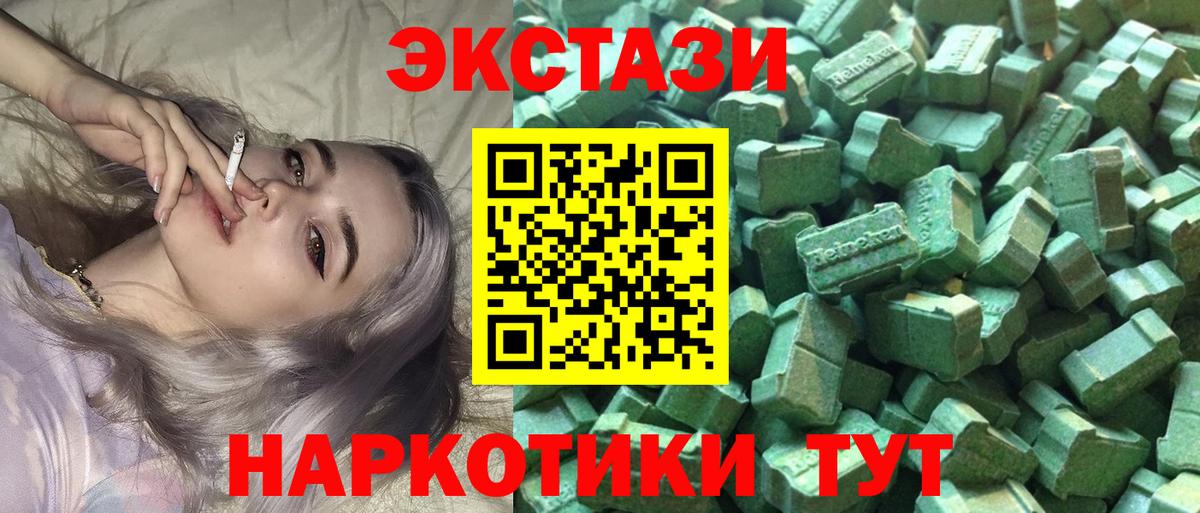 Экстази mix  Вход с VPN  Ecstasy Punisher  Ecstasy  Рузаевка 
