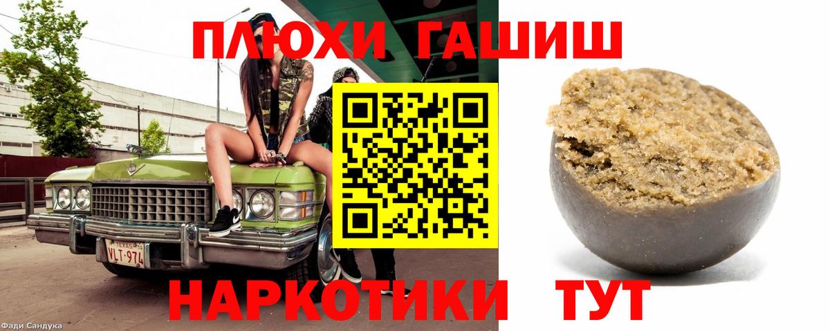 Гашиш 40% ТГК  Вход с VPN  ГАШ VHQ  Рузаевка 