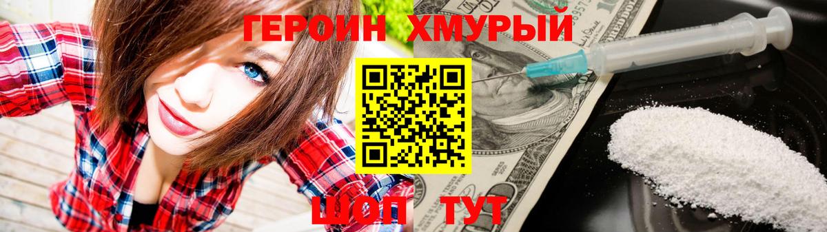 Рузаевка  Героин гречка  Героин  Вход с VPN 