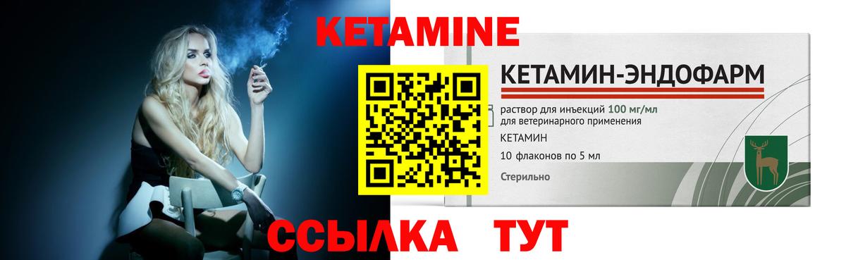 КЕТАМИН ketamine Рузаевка