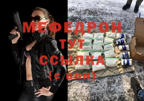 мяу мяу кристалл Бронницы