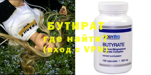 мяу мяу кристалл Бронницы