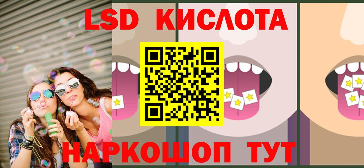LSD-25 экстази кислота Рузаевка
