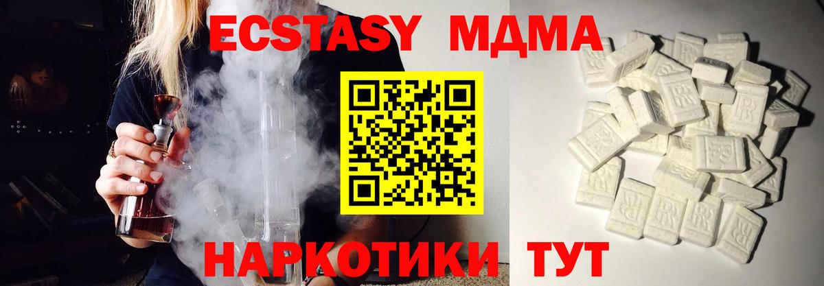 МДМА  MDMA Molly  Рузаевка  Вход с VPN  МДМА crystal 