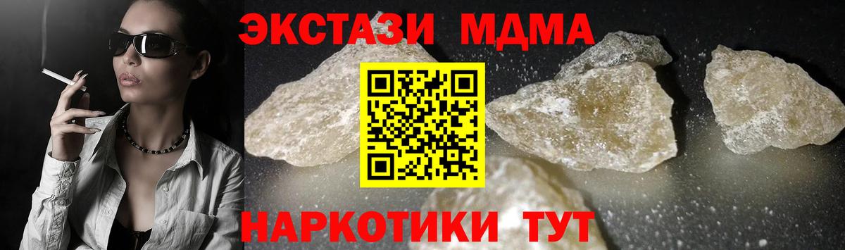 МДМА Molly Рузаевка
