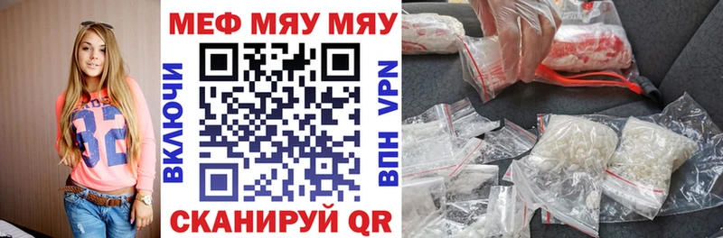 Мефедрон VHQ Рузаевка