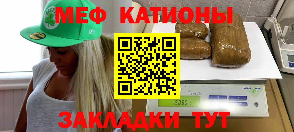 Меф мяу мяу кристаллы Рузаевка