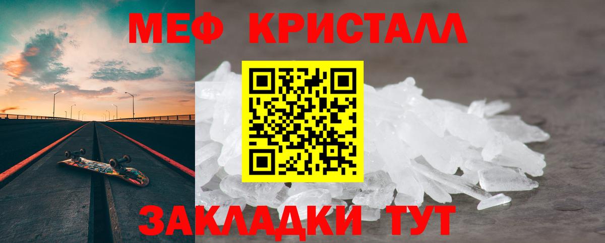 Рузаевка  Меф  Меф мука  Вход с VPN  Мефедрон мяу мяу 