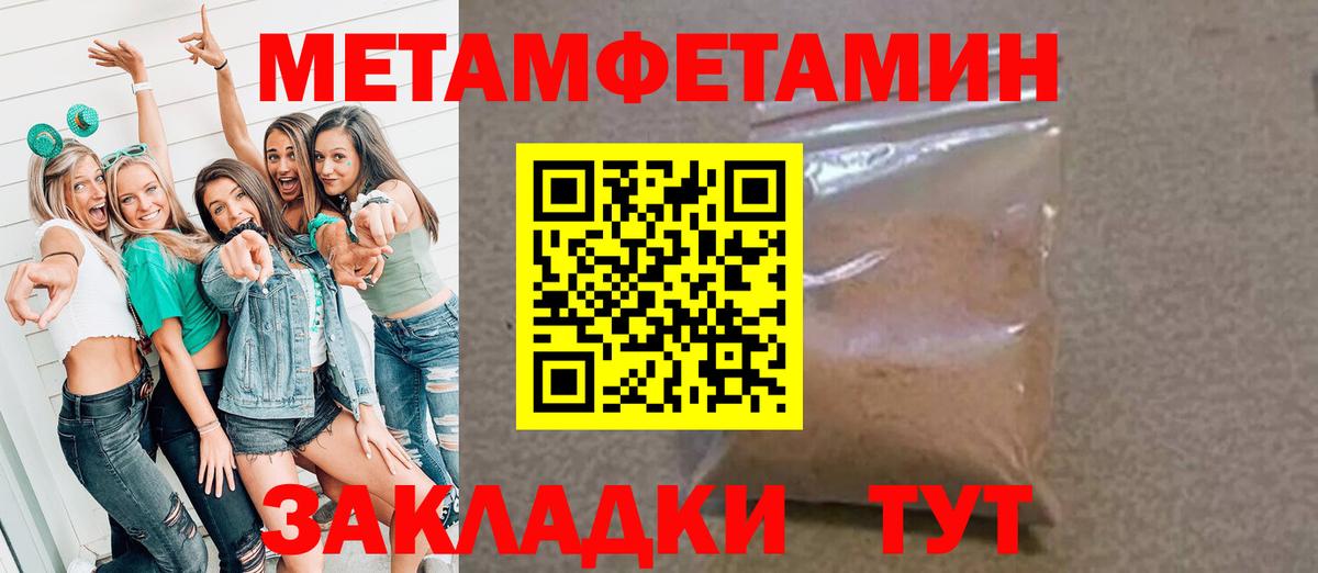 Первитин Декстрометамфетамин 99.9%  Вход с VPN  Рузаевка  Первитин Декстрометамфетамин 99.9% 