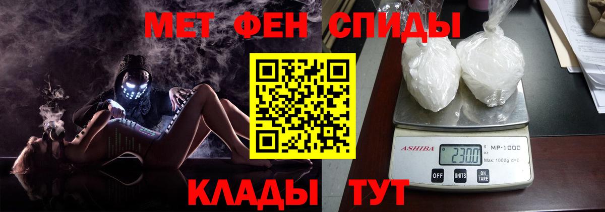 Метамфетамин кристалл Рузаевка