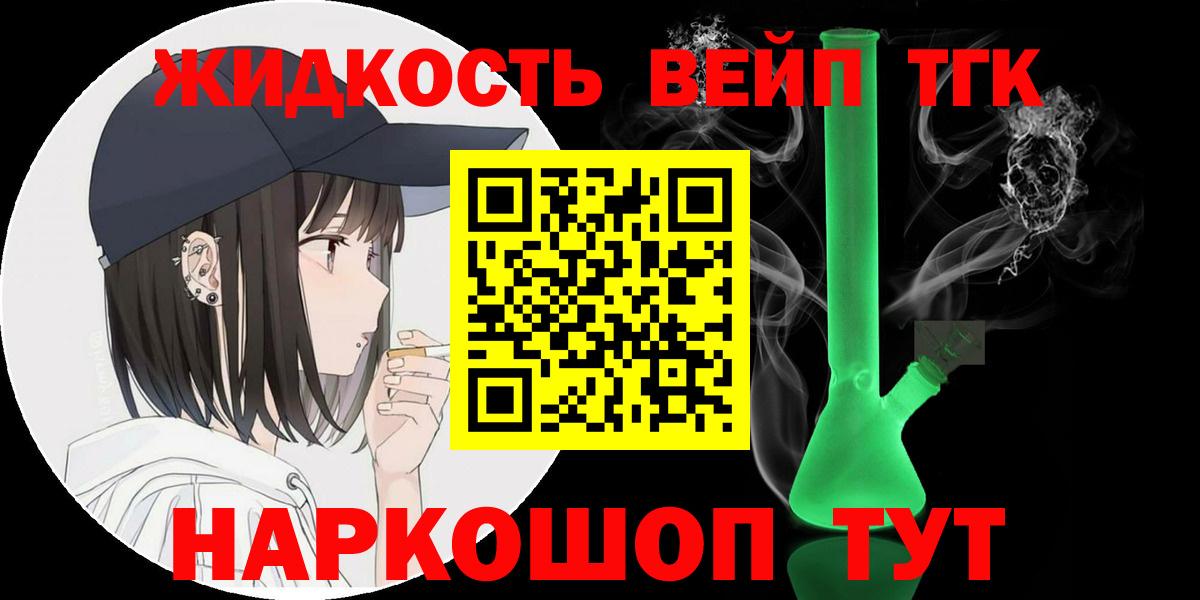 ТГК концентрат  Вход с VPN  Рузаевка 