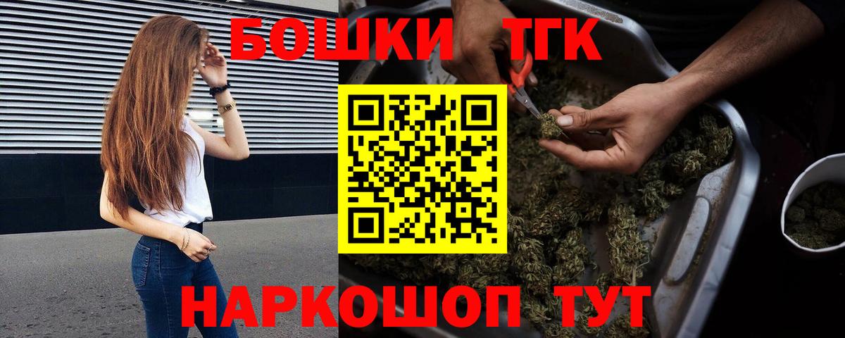 Бошки Шишки планчик Рузаевка